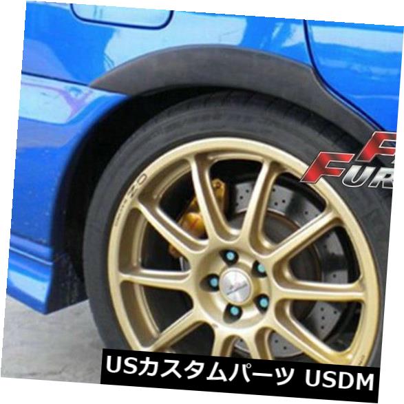 エアロ 2002- 2007年インプレッサWRX GD S204リアワイドフェンダーフレアアーチトリムモールディング FOR 2002-2007 IMPREZA WRX GD S204 REAR WIDE FENDER FLARE ARCH TRIMS MOULDINGS 【並行輸入品】