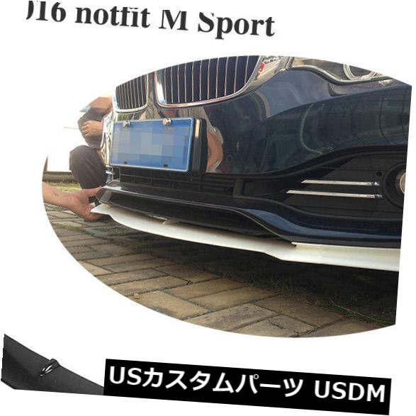 カーボン素材 BMW 4Series F32 F33 F36 435i 13-16用カーボンファイバーフロントバンパーリップスポイラーフィット Carbon Fiber Front Bumper Lip Spoiler Fit for BMW 4Series F32 F33 F36 435i 13-16 【並行輸入品】
