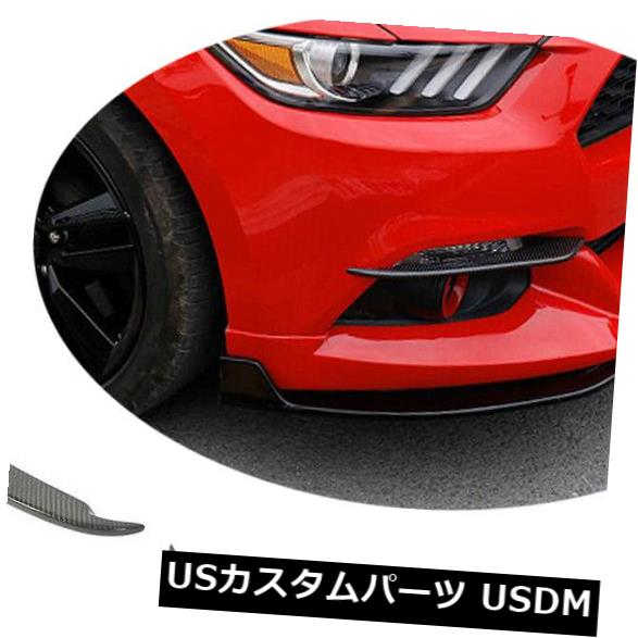 カーボン素材 フォードマスタング15-17用1ペアカーボンファイバーフロントフォグランプカバーフィントリムリフィット 1Pair Carbon Fiber Front Fog Lamp Cover Fins Trim Refit For Ford Mustang 15-17 【並行輸入品】
