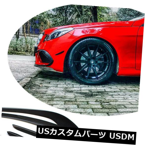 カーボン素材 メルセデスW207 Eクラス6PCSフロントバンパースプリッターフィンファクトリーカーボンファイバーに適合 Fits Mercedes W207 E-Class 6PCS Front Bumper Splitters Fins Factory Carbon Fiber 【並行輸入品】