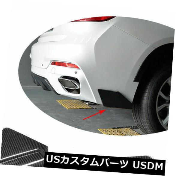 カーボン素材 BMW X6 Mスポーツ4ドア15-17用カーボンファイバーリアバンパースプリッターフィンスポイラー Carbon Fiber Rear Bumper Splitters Fins Spoiler for BMW X6 M Sport 4Door 15-17 【並行輸入品】