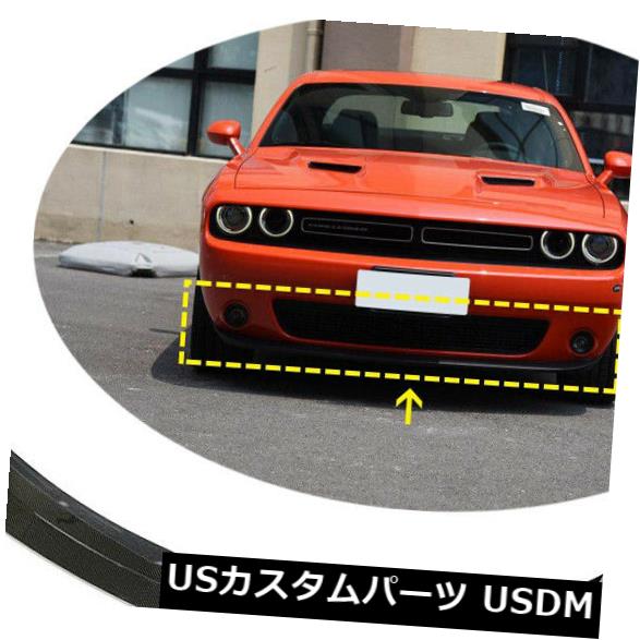 カーボン素材 ダッジチャレンジャークーペ2015-2018用カーボンファイバーフロントバンパーリップスプリッター3個 Carbon Fiber Front Bumper Lip Splitter 3PCS for Dodge Challenger Coupe 2015-2018 【並行輸入品】