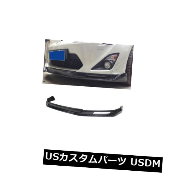 カーボン素材 トヨタGT86サイオンFR-S 13-14のためのカーボン繊維の前部豊富な唇のあごのスポイラー Carbon Fiber Front Bumper Lip Chin Spoiler For Toyota GT86 Scion FR-S 13-14 【並行輸入品】
