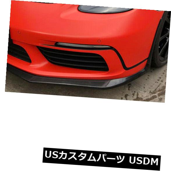カーボン素材 カーボン製フロントバンパーリップボディキットチンポルシェ718ボクスターケイマン16-18 Carbon Fiber Front Bumper Lip Bodykit Chin For Porsche 718 Boxster Cayman 16-18 【並行輸入品】
