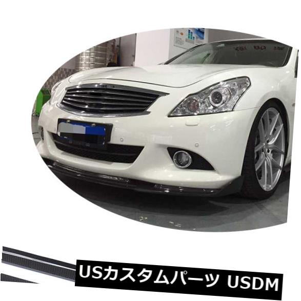 カーボン素材 インフィニティG37セダン2010-13に合うカーボンファイバーサイドスカートスポイラーリップBodyKit Carbon Fiber Side Skirts Spoiler Lip BodyKit Fit for Infiniti G37 Sedan 2010-13 【並行輸入品】