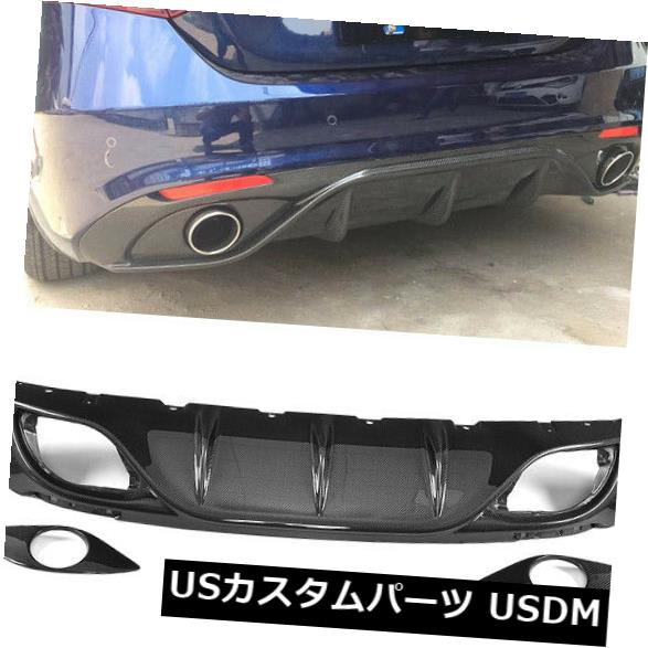 カーボン素材 アルファロメオ2017リアバンパーディフューザーリップボディキットカーボンファイバーグロスブラック For Alfa Romeo 2017 Rear Bumper Diffuser Lip Body Kit Carbon Fiber Gloss Black 【並行輸入品】｜カスタムパーツ WORLD倉庫 89,480円