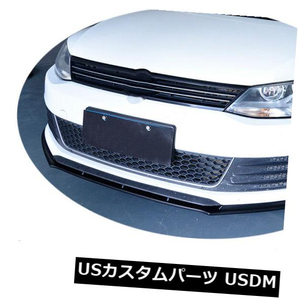 カーボン素材 VWジェッタMK6 GLIセダン4ドア13-15の炭素繊維自動フロントバンパーリップフィット Carbon Fiber Auto Front Bumper Lip Fit for VW Jetta MK6 GLI Sedan 4-Door 13-15 【並行輸入品】｜カスタムパーツ WORLD倉庫 93,896円