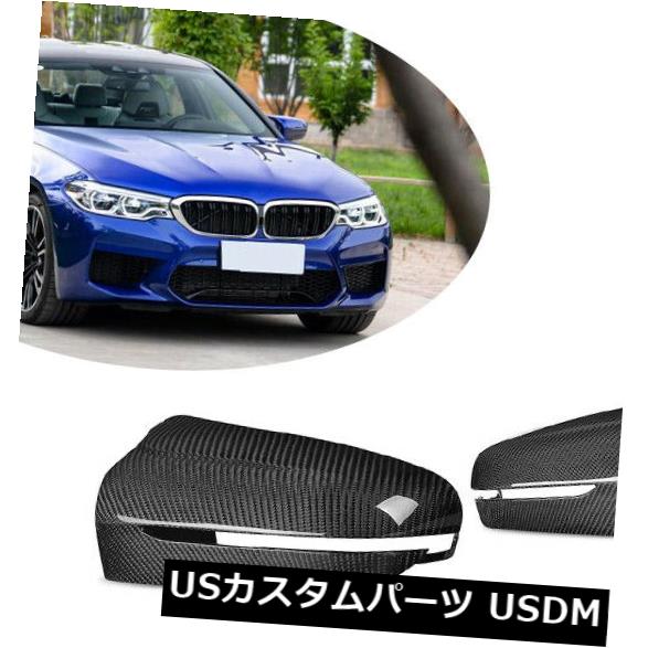 カーボン素材 BMW F90 M5セダン2018-2020カーボンファイバー用2PCSリアビューミラーカバーキャップ 2PCS Rear View Mirror Cover Cap For BMW F90 M5 Sedan 2018-2020 Carbon Fiber 【並行輸入品】