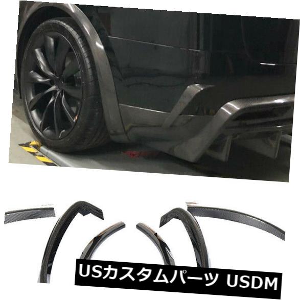 カーボン素材 Tesla Model X 16-18カーボンファイバーホイールアイブロウアーチトリムリップフェンダーフレアに適合 Fits Tesla Model X 16-18 Carbon Fiber Wheel Eyebrow Arch Trim Lips Fender Flares 【並行輸入品】