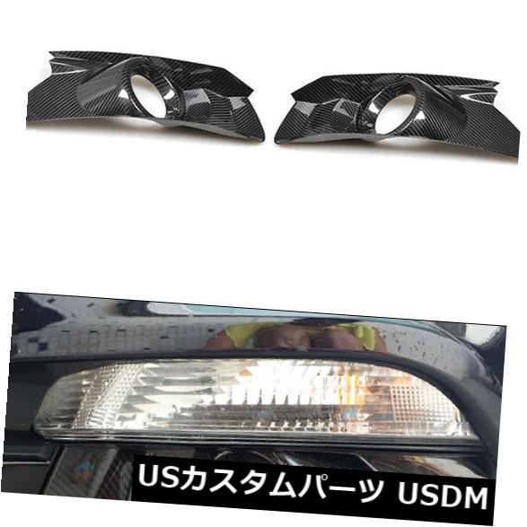 カーボン素材 カーボンファイバーフロントフォグランプカバーバンパーカバーは、フォードマスタング2ドア15-17に適合 Carbon Fiber Front Fog Lamp Cover Bumper Covers Fit for Ford Mustang 2Door 15-17 【並行輸入品】