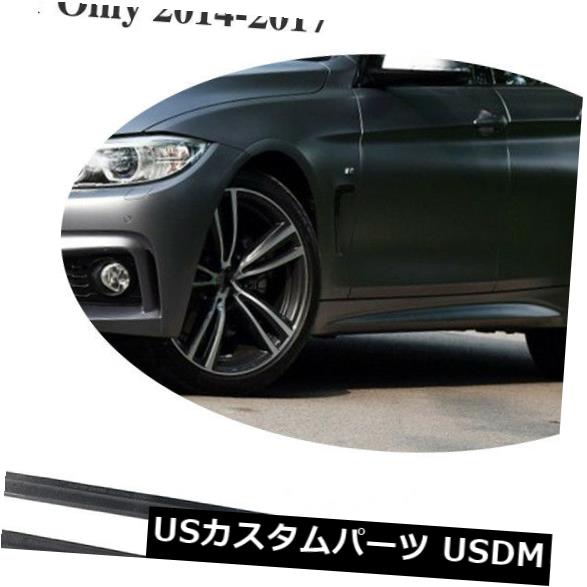 カーボン素材 BMW F32 435i 440i M Sport 14 -17サイドスカートボディキットトリムカーボンファイバー2ピース For BMW F32 435i 440i M Sport 14 -17 Side Skirt Body Kit Trims Carbon Fiber 2PCS 【並行輸入品】
