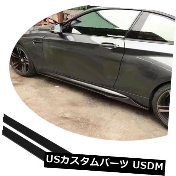 カーボン素材 カーボンファイバーサイドスカートリップユニバーサルBMW F10 F30 F32 F36 F80 F90 M5用 Carbon Fiber Side Skirts Lip Universal Fit For BMW F10 F30 F32 F36 F80 F90 M5 【並行輸入品】