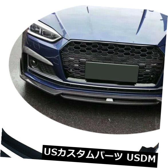カーボン素材 Audi A5 Sline S5 2017-2019 Front Bumper Lip Splitter Bodykit Carbon Fiberに適合 Fits Audi A5 Sline S5 2017-2019 Front Bumper Lip Splitter Bodykit Carbon Fiber 【並行輸入品】