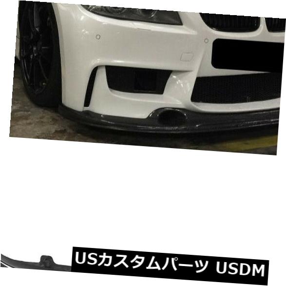 カーボン素材 BMW 3Series E90 325i 335i 09-11に適合したフロントバンパーリップスポイラーカーボンファイバー Front Bumper Lip Spoiler Carbon Fiber Fit For BMW 3Series E90 325i 335i 09-11 【並行輸入品】｜カスタムパーツ WORLD倉庫
