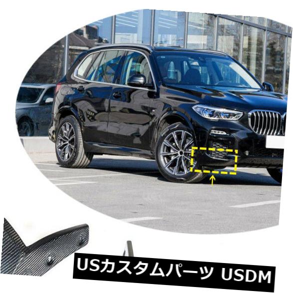 カーボン素材 BMW X5 Mスポーツ2019-2020フロントバンパーリップカナードフィンカーボンファイバー2PCS用 For BMW X5 M-Sport 2019-2020 Front Bumper Lip Canards Fins Carbon Fiber 2PCS 【並行輸入品】