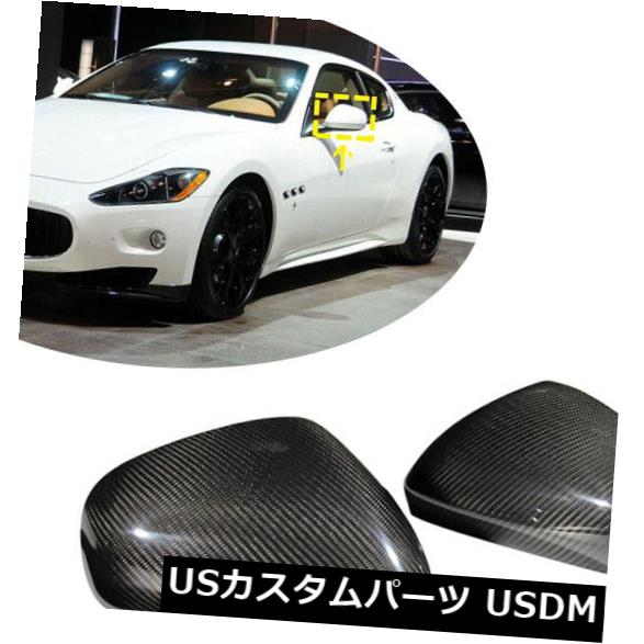 カーボン素材 マセラティGranCabrio GranTurismo GTS 2008-16用カーボンファイバーサイドミラーカバー Carbon Fiber Side Mirror Cover For Maserati GranCabrio GranTurismo GTS 2008-16 【並行輸入品】