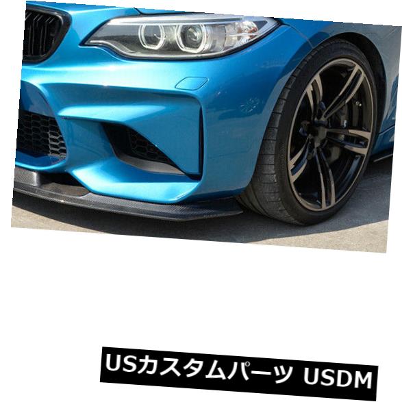 カーボン素材 BMW F87 M2 2016-2017に適合したカーボンファイバーフロントバンパーリップスポイラーボディキット Carbon Fiber Front Bumper Lip Spolier Bodykit Fit for BMW F87 M2 2016-2017 【並行輸入品】