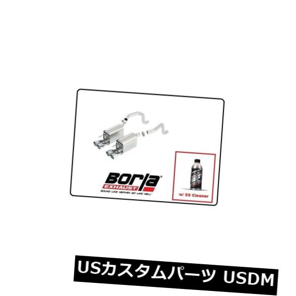 輸入マフラー 09-13コルベットC6＃11810用BorlaアクスルバックエキゾーストSタイプw / SSクリーナー Borla Axle-Back Exhaust S-Type w/SS Cleaner For 09-13 Corvette C6 # 11810 【並行輸入品】