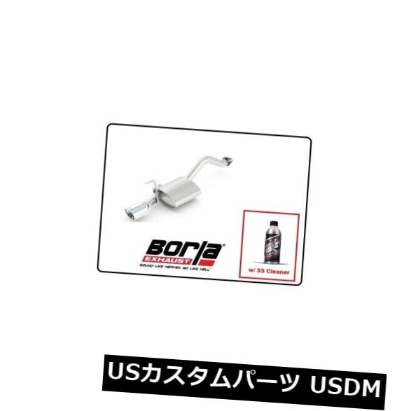 輸入マフラー 12-15ホンダシビック＃11828用BorlaアクスルバックエキゾーストSタイプw / SSクリーナー Borla Axle-Back Exhaust S-Type w/SS Cleaner For 12-15 Honda Civic # 11828 【並行輸入品】