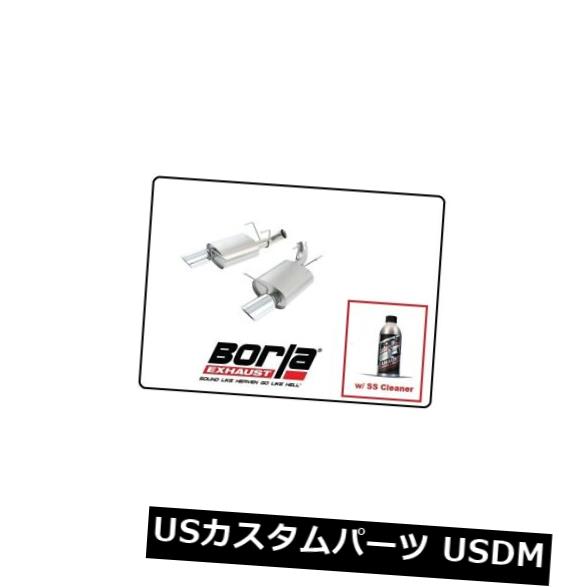 輸入マフラー 11-12ムスタングGT500#11798用BorlaアクスルバックエキゾーストSタイプ(SSクリーナー付き) Borla Axle-Back Exhaust S-Type w/SS Cleaner For 11-12 Mustang GT500 # 11798 【並行輸入品】|カスタムパーツ WORLD倉庫