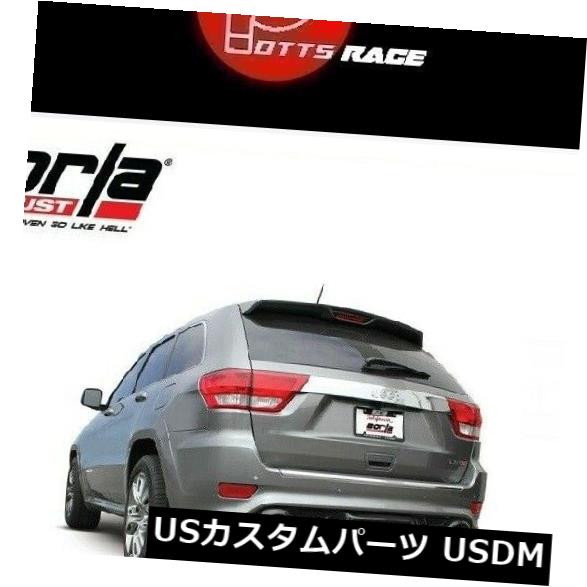 輸入マフラー Borla 11826-2012- 2014年グランドチェロキーSRT-8 6.4LアクスルバックエキゾーストSタイプに適合 Borla 11826 - Fits 2012-2014 Grand Cherokee SRT-8 6.4L Axle-Back Exhaust S-Type 【並行輸入品】