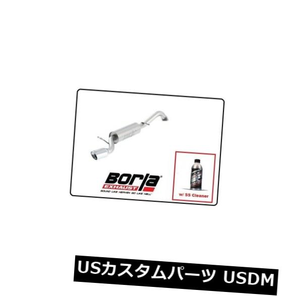 輸入マフラー Borla Axle-Back Exhaust S-Type w / SS Cleaner for 14-19 Corolla S / XSE＃11897 Borla Axle-Back Exhaust S-Type w/SS Cleaner For 14-19 Corolla S / XSE # 11897 【並行輸入品】