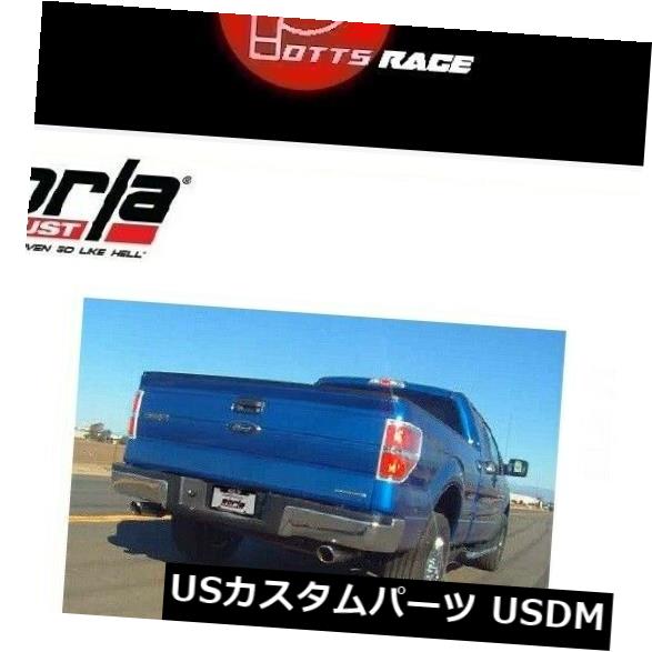輸入マフラー Borla 140466-2011-2014 F-150 3.5L EcoBoost V6 Cat-Back Exhaust S-Typeに適合 Borla 140466 - Fits 2011-2014 F-150 3.5L EcoBoost V6 Cat-Back Exhaust S-Type 【並行輸入品】