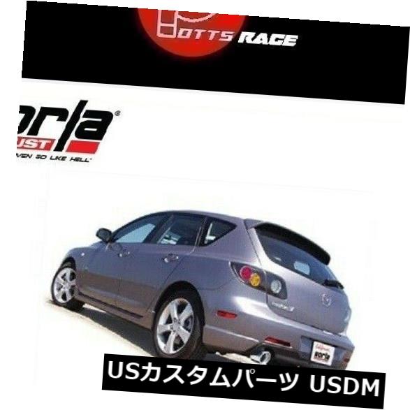 輸入マフラー Borla 140121-2004-2009マツダ3 2.3LキャットバックエキゾーストSタイプ2.5 \