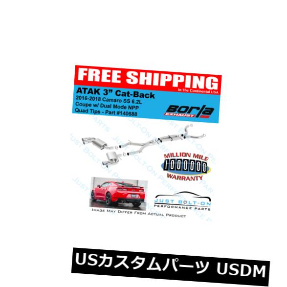 輸入マフラー Borla ATAK Cat-Back Exhaust Quad Tips-2016-2018カマロSSクーペのみ-140688 Borla ATAK Cat-Back Exhaust Quad Tips - 2016-2018 Camaro SS Coupe Only - 140688 【並行輸入品】