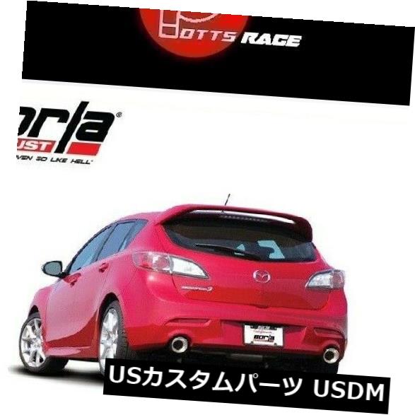 輸入マフラー Borla 11786-10-13 Mazda 3 / MazdaSpeed 3 2.5L / 2.3Lターボアクスルバックエキゾーストに適合 Borla 11786 - Fits 10-13 Mazda 3/ MazdaSpeed 3 2.5L/2.3L Turbo Axle-Back Exhaust 【並行輸入品】｜カスタムパーツ WORLD倉庫