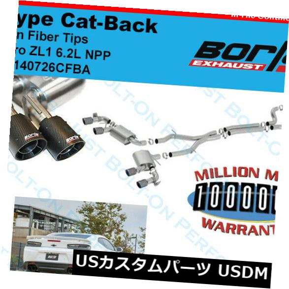 輸入マフラー Borla S-Type Catbackカーボンファイバーチップ2017-2019 Camaro ZL1 6.2L NPP 140726CFBA Borla S-Type Catback Carbon Fiber Tips 2017-2019 Camaro ZL1 6.2L NPP 140726CFBA 【並行輸入品】