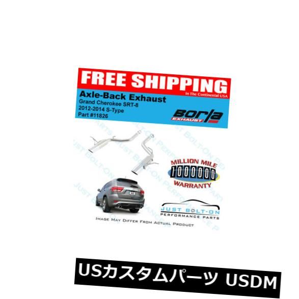 輸入マフラー Borla Sタイプアクスルバックエキゾースト12-14ジープグランドチェロキーSRT8 6.4L 11826 Borla S-Type Axle Back Exhaust 12-14 Jeep Grand Cherokee SRT8 6.4L 11826 【並行輸入品】