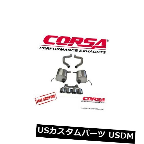 輸入マフラー CORSA 2.75 "デュアルアクスルバックエキゾーストフィット2015-2019コルベット6.2Lエクストリームサウンド CORSA 2.75" Dual Axle Back Exhaust Fits 2015-2019 Corvette 6.2L Xtreme Sound 【並行輸入品】｜カスタムパーツ WORLD倉庫 335,907円