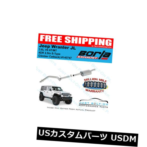 輸入マフラー Borla 18-19 Wrangler JL 3.6L V6 AT / MT 4 Door 2.5？ Sタイプクライマーキャットバック140747 Borla 18-19 Wrangler JL 3.6L V6 AT/MT 4 Door 2.5” S-Type Climber Catback 140747 【並行輸入品】