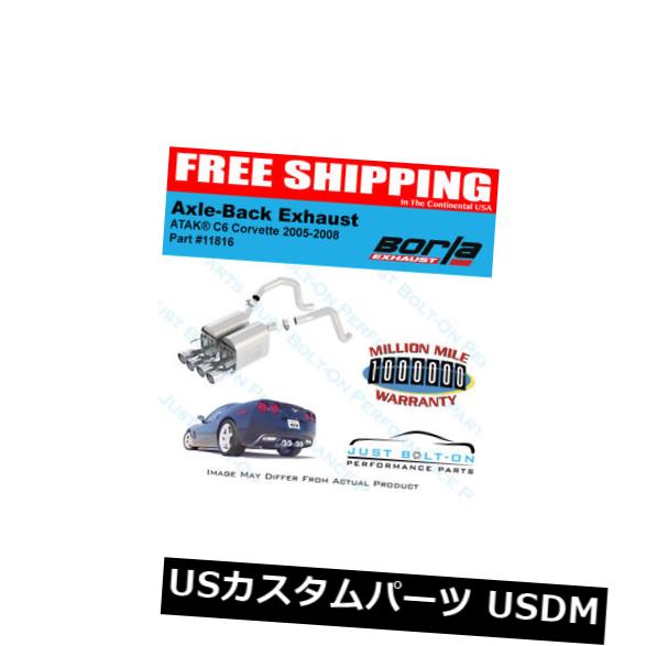 輸入マフラー Borla 05-08 Corvette Coupe / Conv 6.0L / 6.2L 8cyl ATAKアクスルバックエキゾースト11816 Borla 05-08 Corvette Coupe/Conv 6.0L/6.2L 8cyl ATAK Axle Back Exhaust 11816 【並行輸入品】