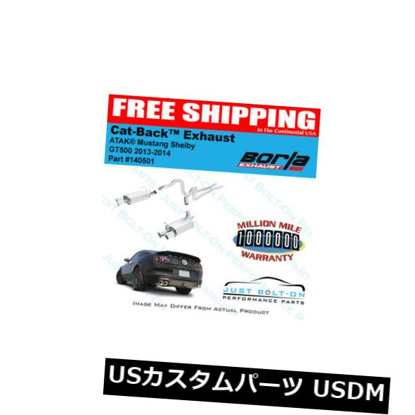 輸入マフラー Borla 13-14 Ford Mustang Shelby GT500 Coupe 5.8L ATAK SS Catback Exhaust 140501 Borla 13-14 Ford Mustang Shelby GT500 Coupe 5.8L ATAK SS Catback Exhaust 140501 【並行輸入品】