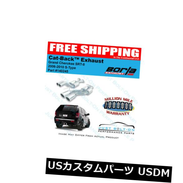 輸入マフラー Borla 06-10ジープグランドチェロキーSRT8 Sタイプキャットバックエキゾースト140245 Borla 06-10 Jeep Grand Cherokee SRT8 S-Type Catback Exhaust 140245 【並行輸入品】｜カスタムパーツ WORLD倉庫