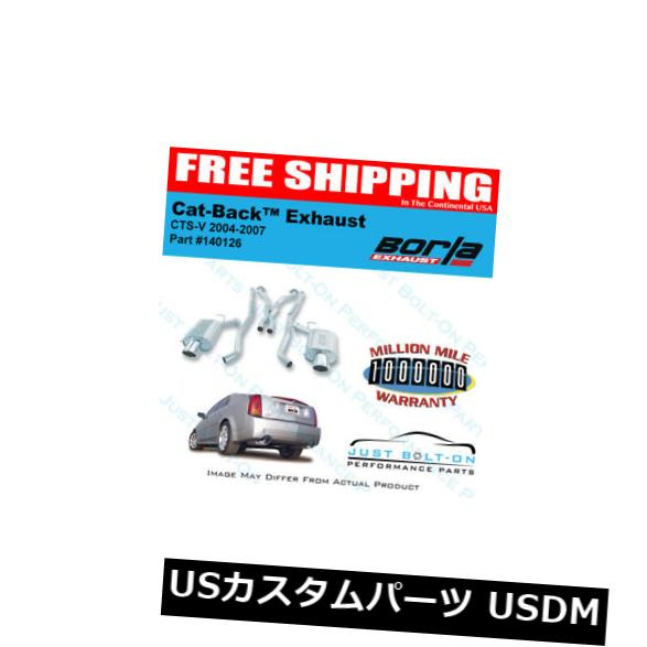 輸入マフラー Borla 04-07キャデラックCTS-V 5.7L / 6.0L SSキャットバックエキゾースト140126 Borla 04-07 Cadillac CTS-V 5.7L/6.0L SS Catback Exhaust 140126 【並行輸入品】｜カスタムパーツ WORLD倉庫