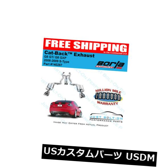 輸入マフラー Borla 08-09 Pontiac G8 GT / GXP 6.0L 8cyl S-Type Catback Exhaust with / X Pipe 140287 Borla 08-09 Pontiac G8 GT/GXP 6.0L 8cyl S-Type Catback Exhaust w/X Pipe 140287 【並行輸入品】｜カスタムパーツ WORLD倉庫