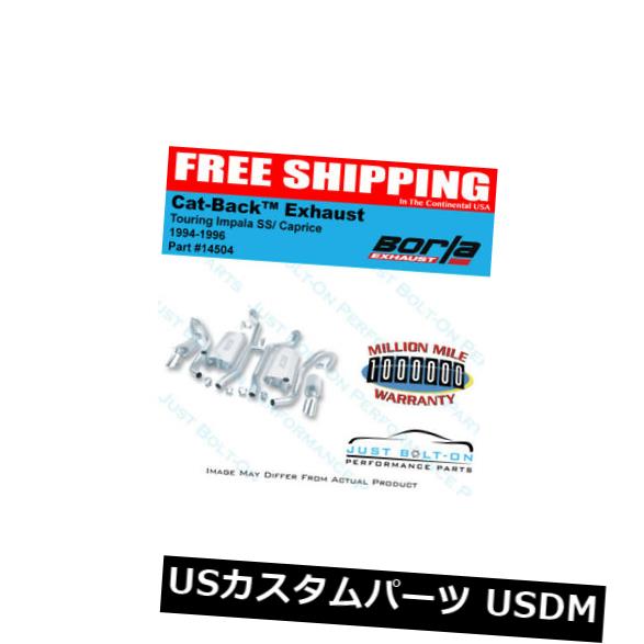 輸入マフラー Borla 94-96 Impala SS / Caprice Classic SS H-Pipe Touring Catback Exhaust 14504 Borla 94-96 Impala SS/Caprice Classic SS H-Pipe Touring Catback Exhaust 14504 【並行輸入品】