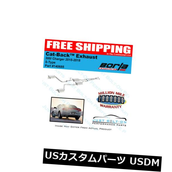 輸入マフラー Borla 15-18充電器3.6L /クライスラー300 V6 Sタイプキャットバックファクトリーヴァランス140685 Borla 15-18 Charger 3.6L/Chrysler 300 V6 S-Type Cat Back Factory Valence 140685 【並行輸入品】