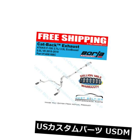 輸入マフラー Borla ATAK CatBack 15-18 F-150 2.7L / 3.5 EcoBoost / 5.0L BLKデュアルリアEC / Std CC / SB Borla ATAK CatBack 15-18 F-150 2.7L/3.5 EcoBoost/5.0L BLK Dual Rear EC/Std CC/SB 【並行輸入品】|カスタムパーツ WORLD倉庫