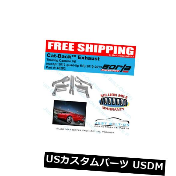 輸入マフラー Borla 10-13 Camaro 3.6L V6ツーリングキャットバック'13 RS Quad Tips 140282を除く Borla 10-13 Camaro 3.6L V6 Touring Catback Except for '13 RS Quad Tips 140282 【並行輸入品】 231,116円