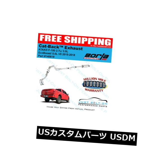 輸入マフラー Borla ATAK Cat-Back Side Exit 15-18 F-150 2.7L / 3.5L EcoBoost / 5.0L EC / Std CC / SB Borla ATAK Cat-Back Side Exit 15-18 F-150 2.7L/3.5L EcoBoost/5.0L EC/Std CC/SB 【並行輸入品】|カスタムパーツ WORLD倉庫