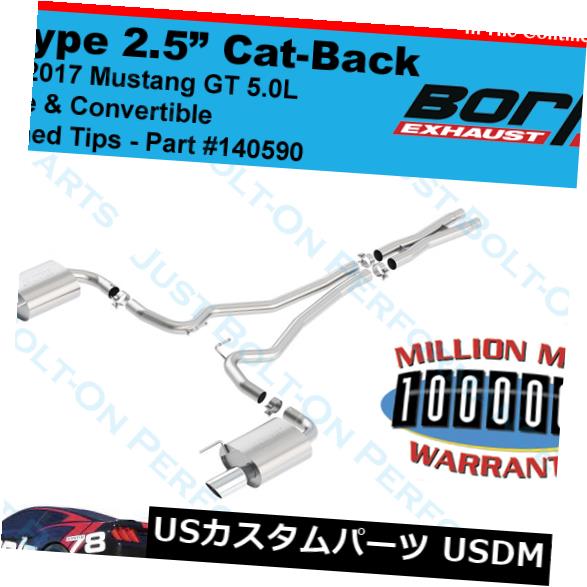 輸入マフラー 2015-2017 Mustang GT 5.0L-140590向けBorla Sタイプキャットバックポリッシュドヒント Borla S-Type Cat-Back Polished Tips for 2015-2017 Mustang GT 5.0L - 140590 【並行輸入品】|カスタムパーツ WORLD倉庫