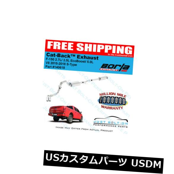 輸入マフラー Borla SタイプCat-Back Side Exit 15-18 F-150 2.7L / 3.5L EcoBoost / 5.0L EC / Std CC / SB Borla S-Type Cat-Back Side Exit 15-18 F-150 2.7L/3.5L EcoBoost/5.0L EC/Std CC/SB 【並行輸入品】｜カスタムパーツ WORLD倉庫