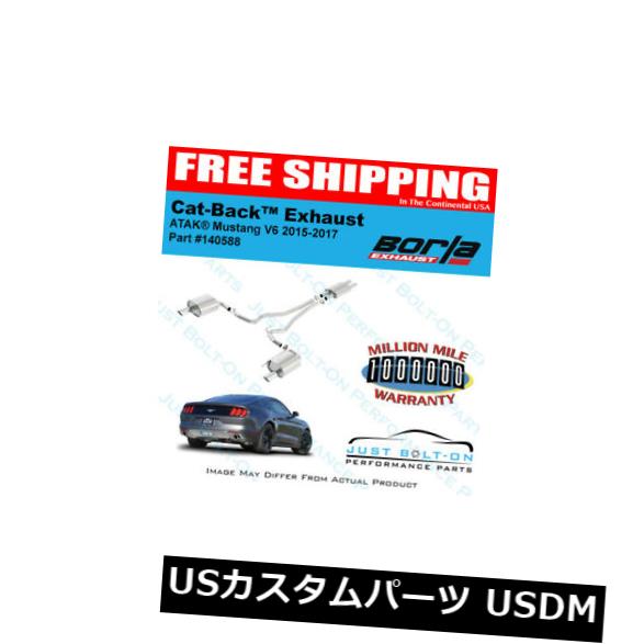 輸入マフラー Borla ATAK Cat Back 15-17 Ford Mustang 3.7L V6 MT / AT 2.25in Pipe 140588 Borla ATAK Cat Back 15-17 ford Mustang 3.7L V6 MT/AT 2.25in Pipe 140588 【並行輸入品】|カスタムパーツ WORLD倉庫