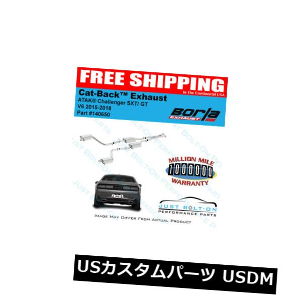 輸入マフラー Borla 15-19 Challenger SXT / GT 3.6L ATAK Catback No Tips Factory Valance 140650 Borla 15-19 Challenger SXT/GT 3.6L ATAK Catback No Tips Factory Valance 140650 【並行輸入品】