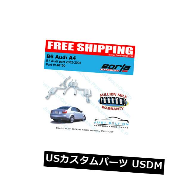 輸入マフラー Borla Cat-Back FITS 2002-2008 Audi A4 / B6 / B7 Quattro 1.8T / 2.0T 140100 Borla Cat-Back FITS 2002-2008 Audi A4/B6/B7 Quattro 1.8T/2.0T 140100 【並行輸入品】｜カスタムパーツ WORLD倉庫