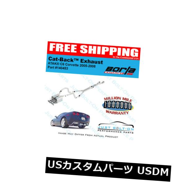 輸入マフラー Borla ATAK Cat-Back 05-08シボレーコルベットクーペ/コンバーティ ble 6.2L 140453 Borla ATAK Cat-Back 05-08 Chevrolet Corvette Coupe/Convertible 6.2L 140453 【並行輸入品】